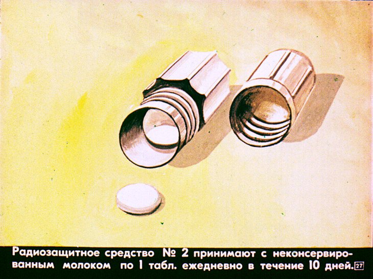 Первая медицинская помощь при радиационных и комбинированных поражениях. Диафильм СССР 1981